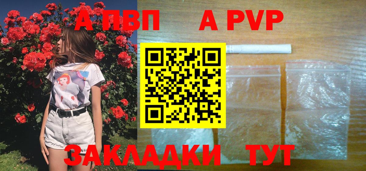 Alpha-PVP крисы CK  наркота  Нурлат  Alpha PVP  А ПВП кристаллы  Вход с VPN 
