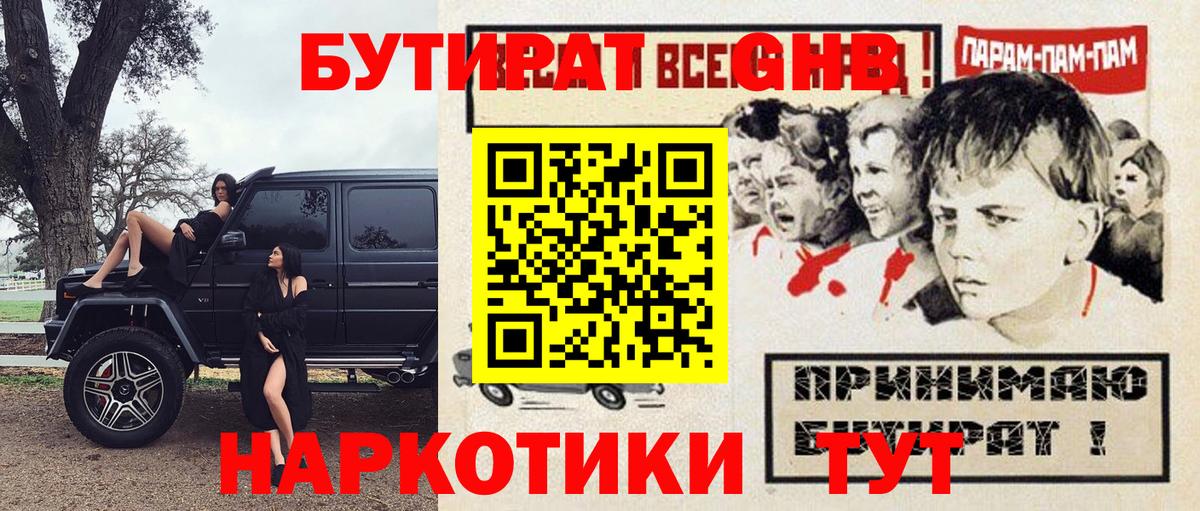 МАРИХУАНА  Нурлат  Как найти закладки?  Вход с VPN  МЕФ кристаллы  ГАШИШ  Меф МЯУ МЯУ 
