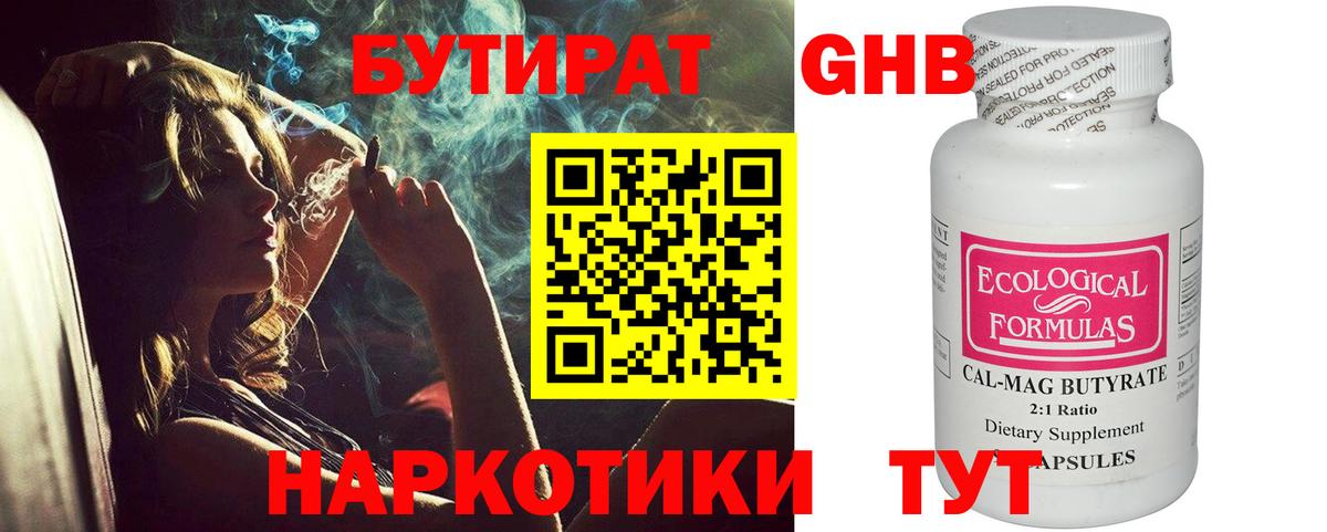 БУТИРАТ буратино  Вход с VPN  Нурлат 