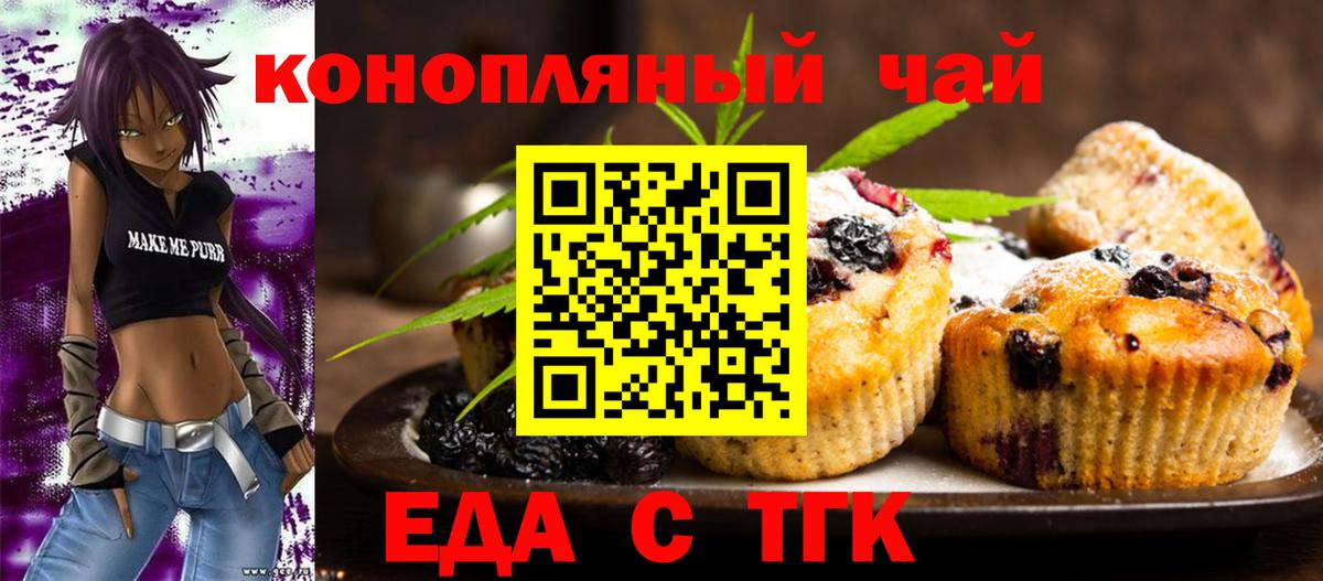 Нурлат  Еда ТГК марихуана  Вход с VPN 
