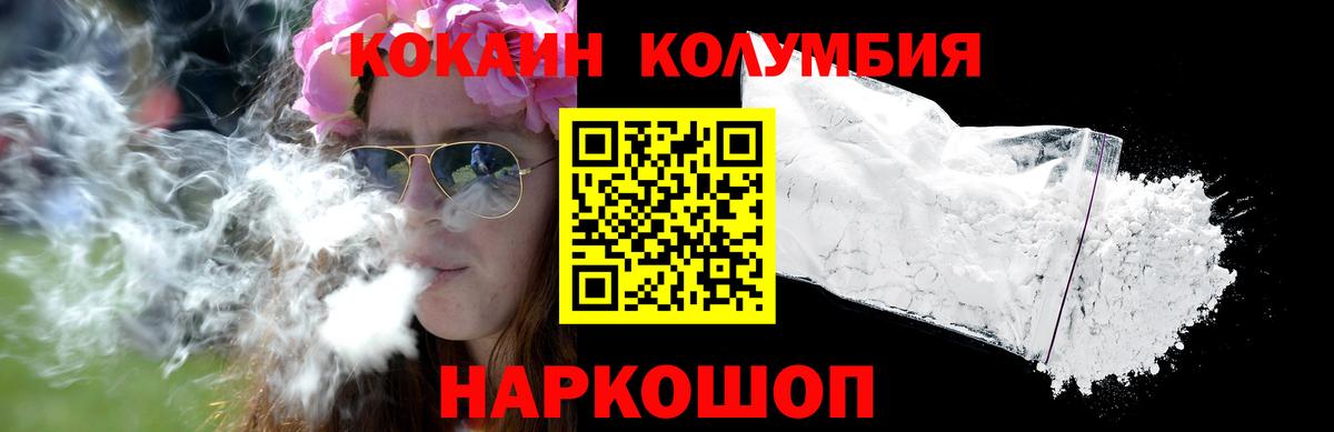 Кокаин Fish Scale  Вход с VPN  COCAIN  COCAIN Перу  Нурлат 