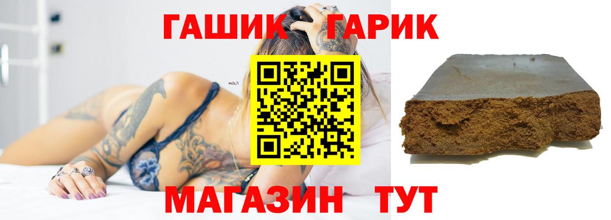 ГАШИШ Cannabis  Вход с VPN  закладки  Гашиш hashish  Нурлат 