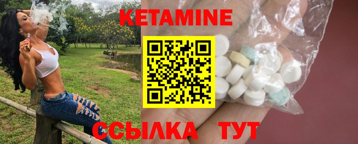 Кетамин ketamine  Вход с VPN  КЕТАМИН VHQ  Нурлат 
