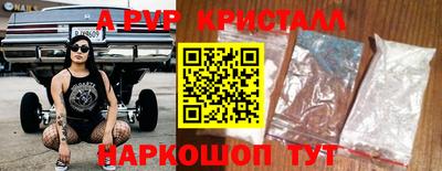 ALPHA PVP Татарск