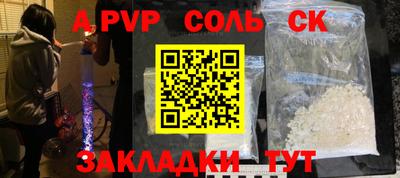 ALPHA PVP Татарск