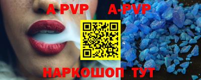 ALPHA PVP Татарск