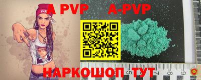 ALPHA PVP Татарск