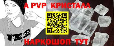 кристаллы Тара