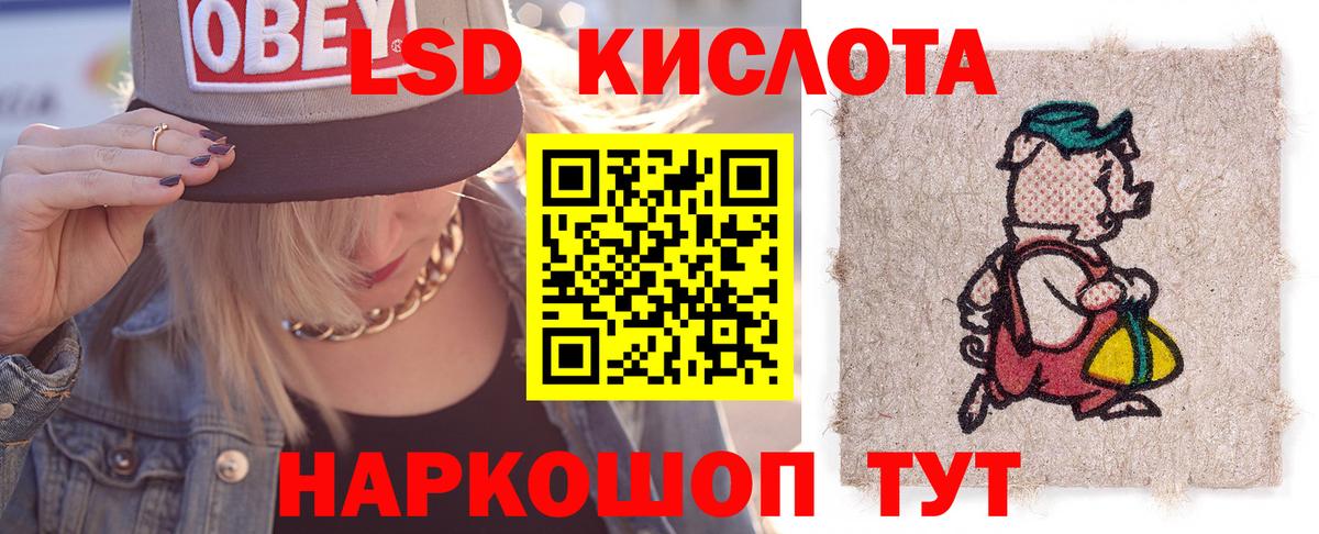 Лсд 25 экстази кислота Нурлат