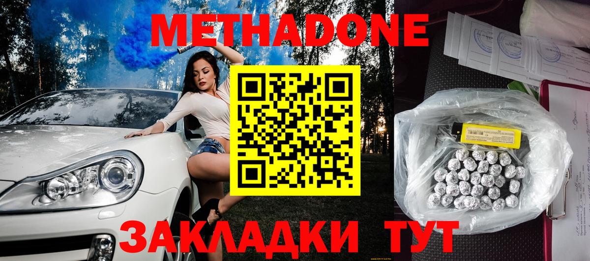 Нурлат  Метадон мёд  МЕТАДОН белоснежный  Вход с VPN 