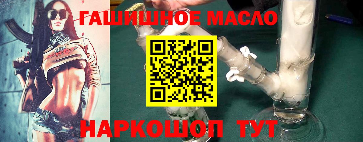 Нурлат  Дистиллят ТГК THC oil  ТГК вейп  Вход с VPN 
